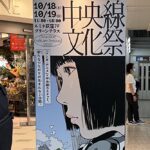 漫画家江口寿史、SNS写真無断商用利用＆トレパクで波紋　過去には古塔つみ炎上例も
