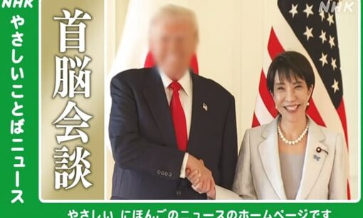 NHK相次ぐトラブル──中継乱れ、映像演出疑惑、NHK ONE不具合、受信料未払い　公共放送の信頼が揺らぐ