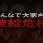 「みんなで大家さん」破綻危機──成田27商品遅配、1000人提訴、行政処分、旧統一教会疑惑の泥沼