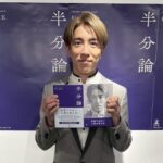 村上信五、芸能生活30年目の決断　“こじるり報道”から6年、一般女性との結婚でつかんだ静かな幸せ