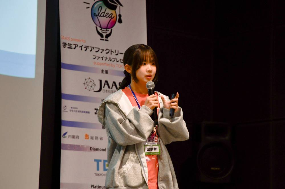 学生アイデアファクトリー