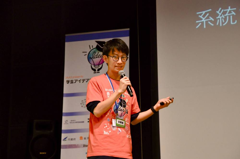 学生アイデアファクトリー