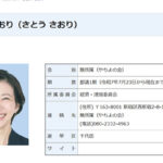 さとうさおり都議を「叩け」と指示？ 週刊文春佐藤翠記者の取材とXアカウントロックの謎