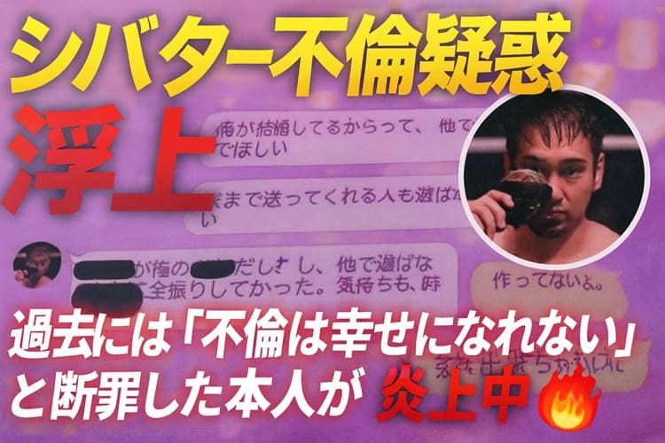 シバター