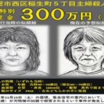 名古屋市西区主婦殺害事件　26年の沈黙を破った逮捕　夫と息子が抱いた祈り、社会が共有した安堵