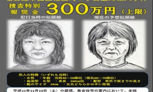 名古屋市西区主婦殺害事件　26年の沈黙を破った逮捕　夫と息子が抱いた祈り、社会が共有した安堵