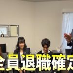 「助ける会社」が“モームリ”だった──アルバトロスの異常な企業体質を元社員が語る