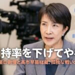 「支持率を下げてやる」──報道の傲慢と高市早苗総裁、孤独な戦いの幕開け