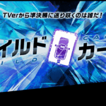 【M-1グランプリ2025】「ワイルドカード」と「敗者復活」は何が違う？ 投票方法や最新ルールまで徹底解説