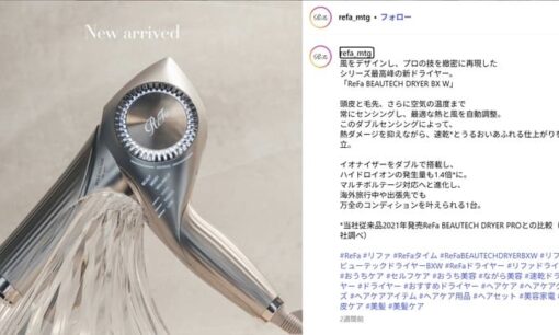 美容機器“MTG”が過去最高益988億円　リファ銀座旗艦店と新ブランドで「1兆円ブランド」構想が始動