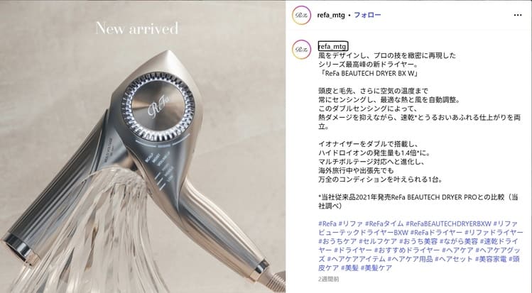 美容機器“MTG”が過去最高益988億円　リファ銀座旗艦店と新ブランドで「1兆円ブランド」構想が始動