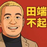 田端信太郎氏、不起訴処分で再び「私は黙りません」　メルカリ告訴への批判が拡大