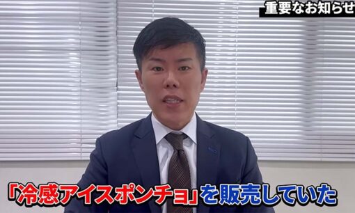 令和の虎「冷感ポンチョ」騒動決着　安藤社長が金城猛男と決別、STEADから「STEAD Technology」で再出発