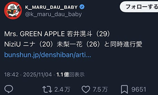 暴露系X民「けーまる」活動終了？“同時進行愛”断言ポストが波紋呼んだか