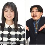 オズワルド伊藤と蛙亭イワクラ、なぜ“芸人カップル”は別れたのか？　4年という期間の「笑い」と「現実」の境界線