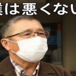 海田一時氏のパワハラ暴言が招いた混乱　積丹町で崩壊した“命の現場”