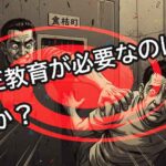 刑務官が囚人に性加害！ところが東京拘置所は変態「ゲイ務官」を隠蔽  矯正教育が必要なのは誰か？