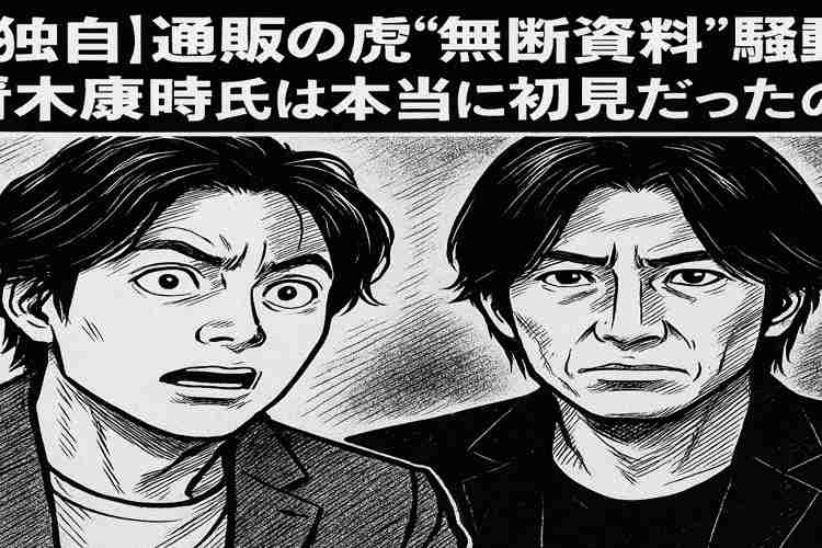 通販の虎を、アドレアがパクリ疑惑