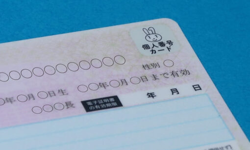 12月2日から“すべての健康保険証”が切り替わる　マイナ保険証の真の狙いは財政優先──国民の利便を置き去りにした制度の実像