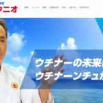 新垣邦男氏、社民党を離党　「意見が合わない」福島みずほ党首との確執が決定打