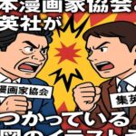 生成AIと著作権の狭間で揺れる業界　集英社と漫画家協会の声明に見える「決定的なズレ」