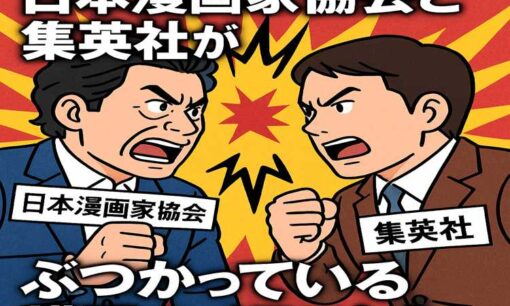生成AIと著作権の狭間で揺れる業界　集英社と漫画家協会の声明に見える「決定的なズレ」