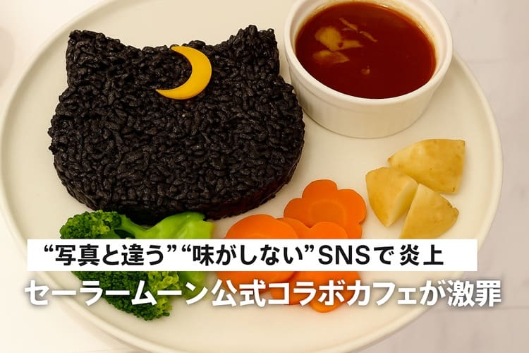 美少女戦士セーラームーンコラボカフェ