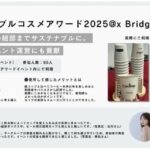 【紙コップからの脱却】Circloopが累計100万回利用突破　“使い捨てゼロ”を実現するリユースカップの衝撃