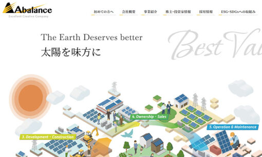 Abalance粉飾決算の衝撃実態！「小菅（拘置所）行き」を恐れた経営陣の隠蔽メールと社員の悲鳴