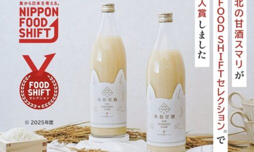 農業の「6次産業化」が拓く未来。規格外米を高級甘酒へ変えた穴太HDの持続可能な戦略