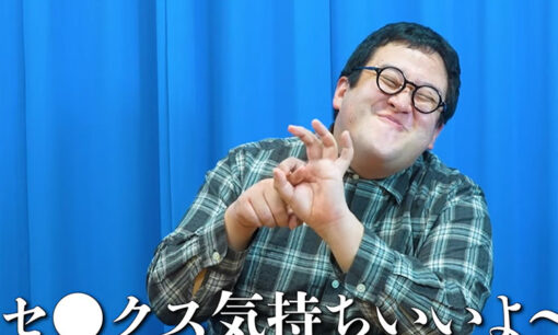 童貞たちの心の支え、35歳バキ童・ぐんぴぃが童貞卒業！ ネットは聖夜前の突然の抜け駆けに阿鼻叫喚