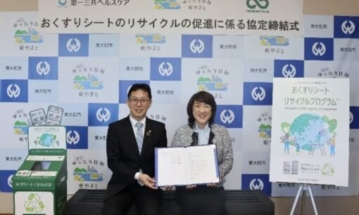 捨てていた「おくすりシート」を資源化へ。第一三共ヘルスケアのリサイクル戦略