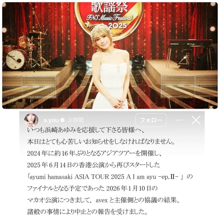 浜崎あゆみのアジアツアー ファイナル マカオ公演中止は誰の責任? 数億円の経済損失の裏に透ける中国当局のNGとは