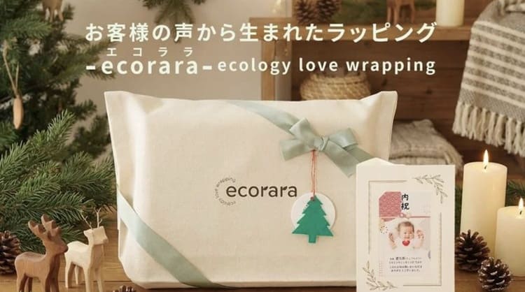 【SDGs時代の解】「捨てる包装」はビジネスチャンス　アイプレゼンツが実現した再利用可能ギフトラッピングの経済効果