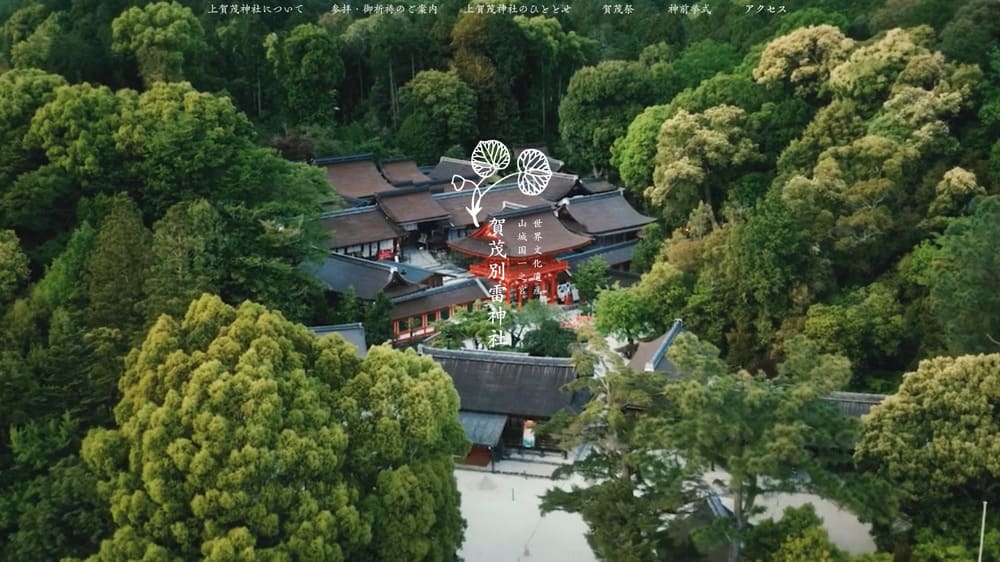 上賀茂神社(賀茂別雷神社)