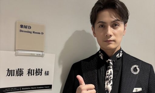 【結婚】俳優・歌手の加藤和樹（41）と舞台女優・松田未莉亜（33）が入籍発表　舞台と音楽を横断する表現者同士の新章