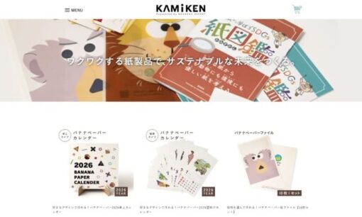 【SDGs】バナナペーパーのECサイトが誕生　高速オフセットが仕掛ける「体験型」サステナブル経営の神髄