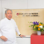 46億円在庫倒産から“再起の起爆剤”へ　マッチングワールド町田博が築いた在庫流通革命