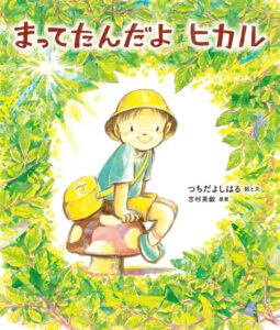 ミダス財団 ライフストーリーワークショップ