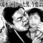 大雪りばぁねっとの岡田栄悟がスマート農業の補助金詐欺でまた逮捕  公金の“湯水”に浸かった男、今度は“泥沼”へ