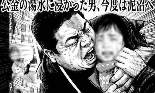 大雪りばぁねっとの岡田栄悟がスマート農業の補助金詐欺でまた逮捕  公金の“湯水”に浸かった男、今度は“泥沼”へ