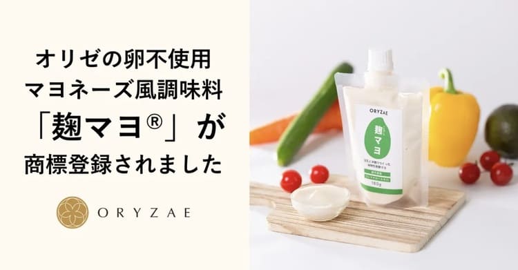 卵不使用のマヨネーズはここまで進化した──「麹マヨ®」商標登録で爆伸び、アレルギー対応×発酵の新定番に