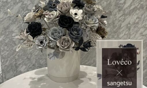 サンゲツが挑む廃番資材の「完全循環」 壁紙・カーテンをアートフラワーへ変える付加価値戦略