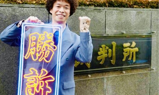 渡邊センス（41歳）名誉毀損訴訟が完全決着　講談社「FRIDAY」敗訴確定、松本人志（62歳）酒席報道が突きつけた週刊誌報道の限界