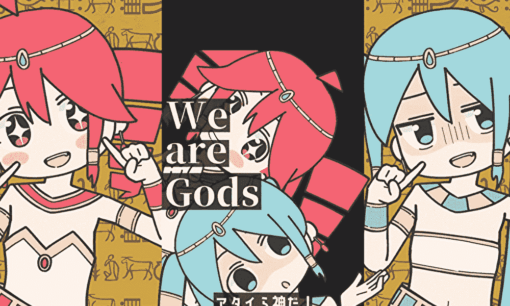 ボカロ曲「オシリスダンス」海外で大炎上 　古代エジプトを侮辱？文化的冒涜疑惑で波紋