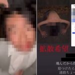 神奈川の高校と見られる未成年暴行、全裸土下座動画が拡散　DEATHDOL NOTEが公開した暴行動画の異常性