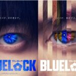 高橋文哉主演報道のブルーロック実写映画　原作5000万部の重圧とキャスト未発表でも高まるSNSの関心