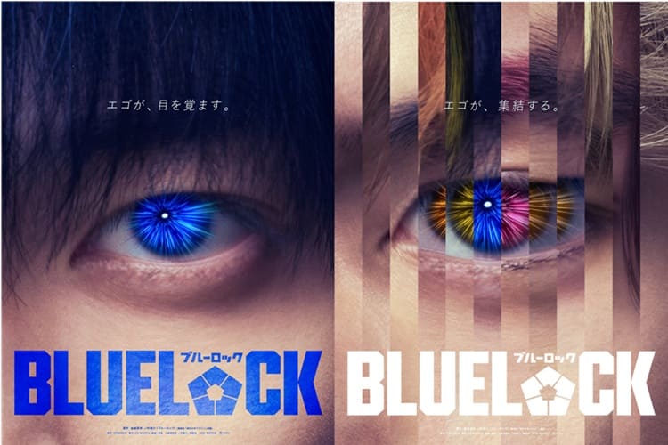 映画『ブルーロック』公式