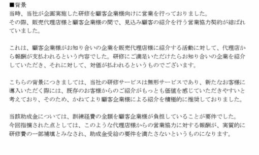 エッグフォワード徳谷代表、涙の謝罪！ 「経営中毒」配信休止で語られた経緯と労働局指摘スキームとに矛盾も