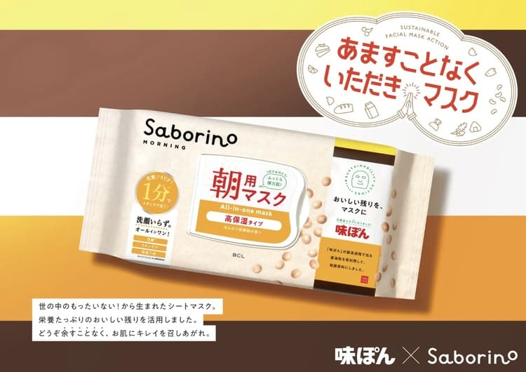 味ぽんの粕がサボリーノの原料に　ファーメンステーションのバイオものづくり戦略